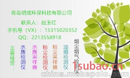 水质监测仪器水质采样器自动采样图3