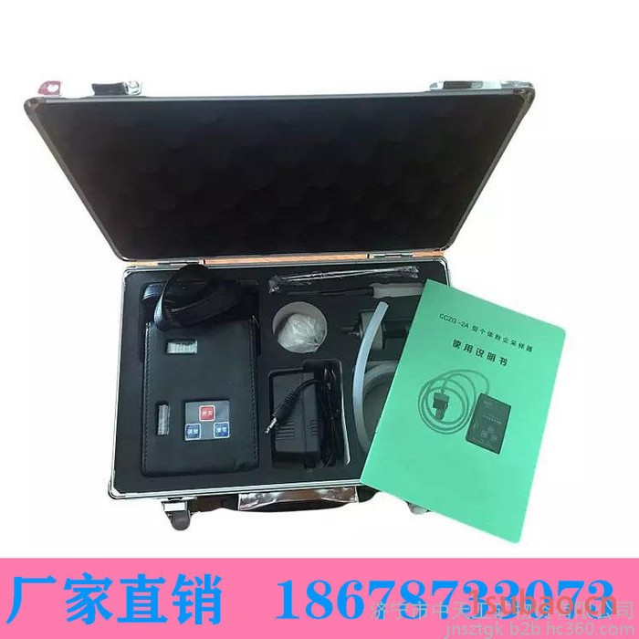中天CCZG5个体粉尘采样器 个体粉尘采样器使用方法 粉尘采样器使用教程图4