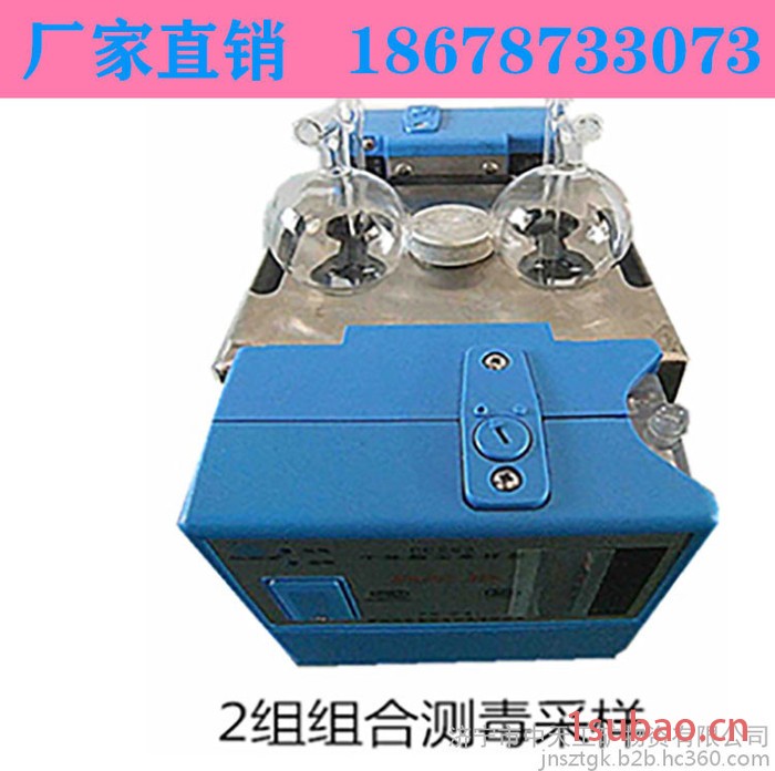 中天CCZG5个体粉尘采样器 个体粉尘采样器使用方法 粉尘采样器使用教程图3