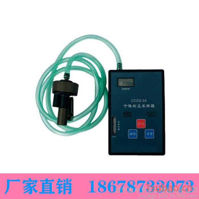 中天CCZG2个体粉尘采样器 矿用本质安全型个体粉尘采样器**图3
