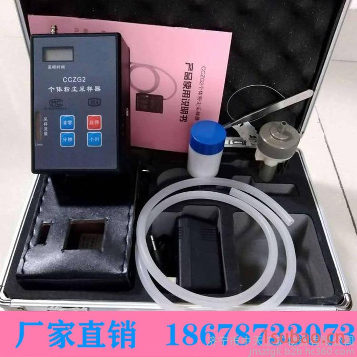 中天CCZG2个体粉尘采样器 矿用本质安全型个体粉尘采样器**图4