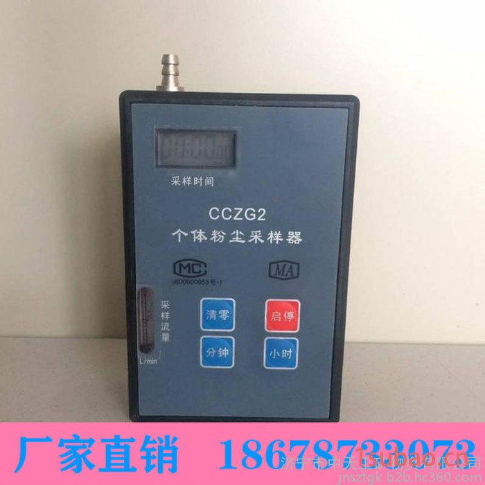 中天CCZG2个体粉尘采样器 矿用本质安全型个体粉尘采样器**图6