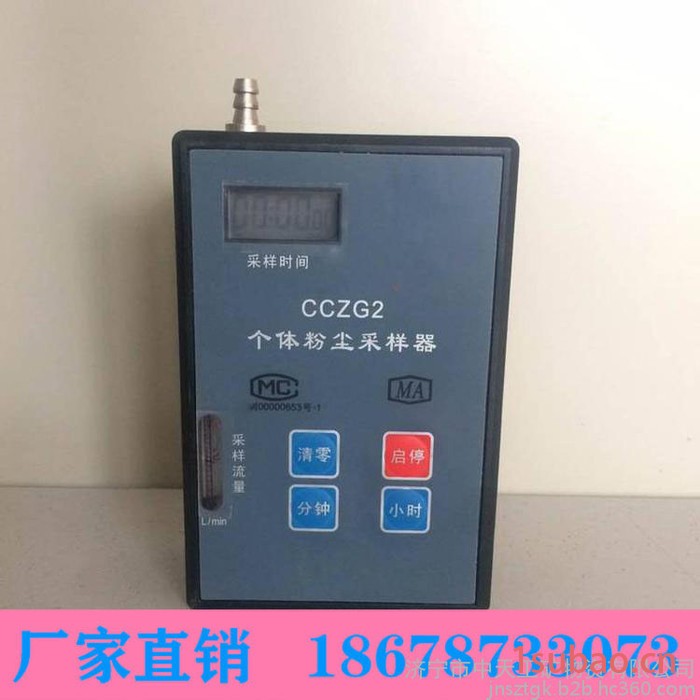 中天CCZG2个体粉尘采样器 矿用本质安全型个体粉尘采样器**图2