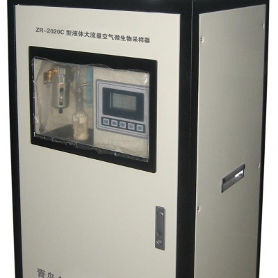 厂家直供ZR-2020C大流量液体空气微生物采样器