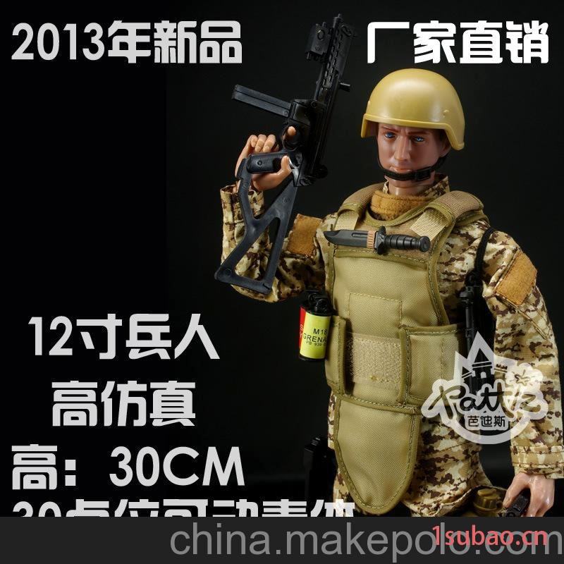 2013淘宝爆款 沙漠ACU 6分军人模型 男孩玩具 12寸全关节兵人模型