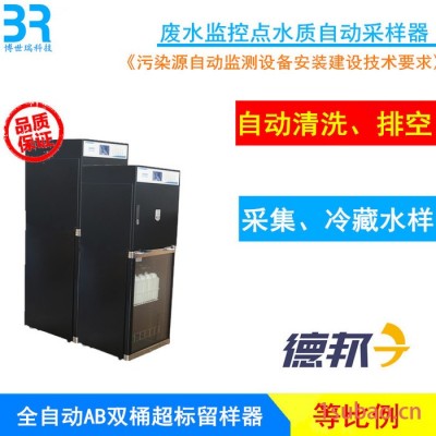 河北水厂在线水质采样器 超标留样器