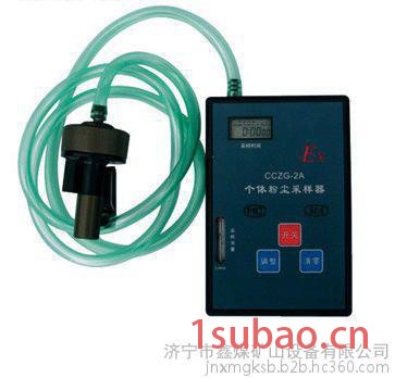 CCZG-2A型个体粉尘采样器功能 CCZG-2A型个体粉尘采样器规格图3