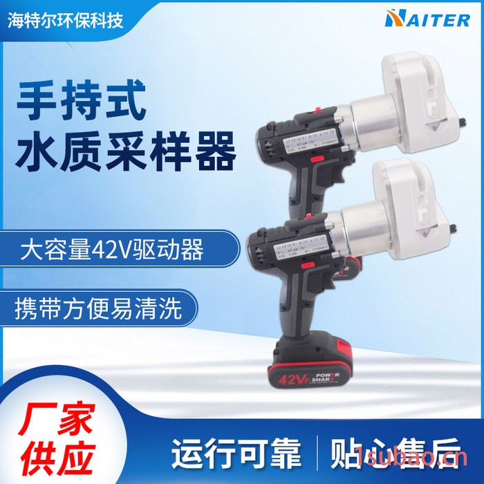 HT-2A 手持式水质采样器 水质取样器