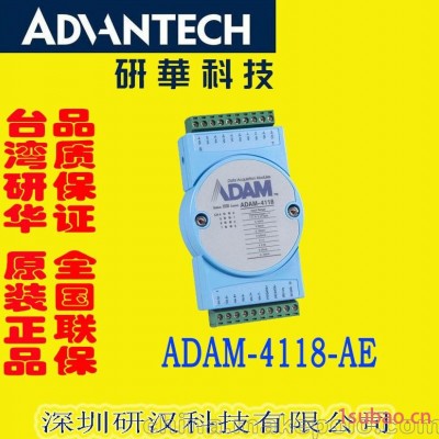 ADAM-4118-AE深圳研华总经销一级代理商