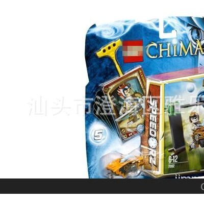 Chima赤马神兽传奇 幻影忍者回旋飞车拼装积木玩具 乐高式玩具