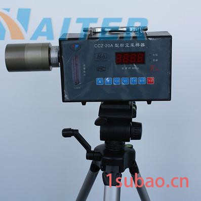 海特尔CCZ-20A 总粉尘 烟尘采样器价格