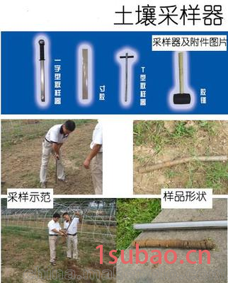 TC-601L型土壤采样器