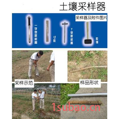 TC-601L型土壤采样器