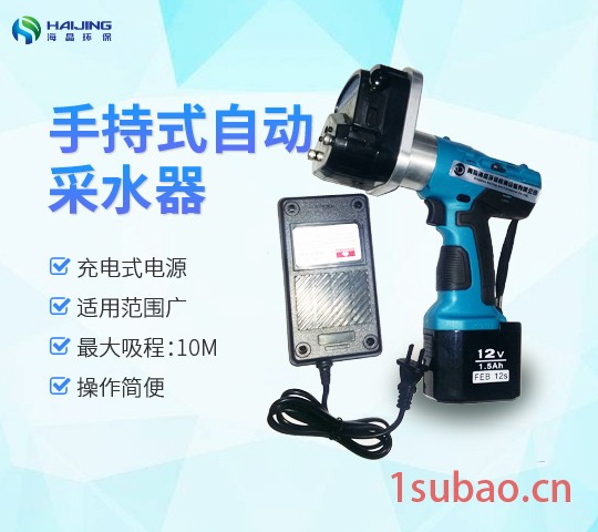 水生源手持式电动水质采样器HJ-8000A手持采水器自动采水器图4