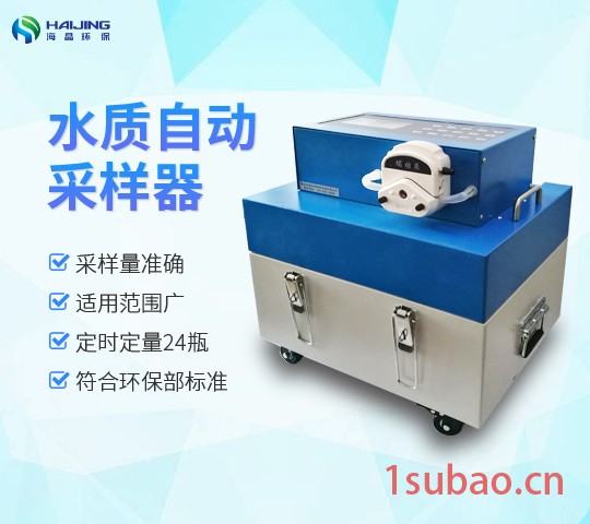 水生源手持式电动水质采样器HJ-8000A手持采水器自动采水器图2