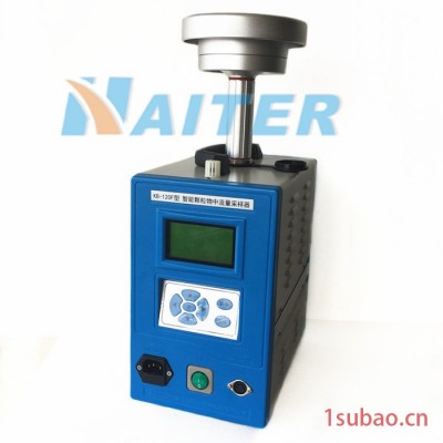 海特尔HT-120F 中流量大气颗粒物采样器