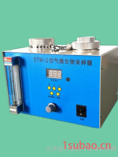 空气微生物采样器 ETW-2型 流量5－35升分、微电脑控制
