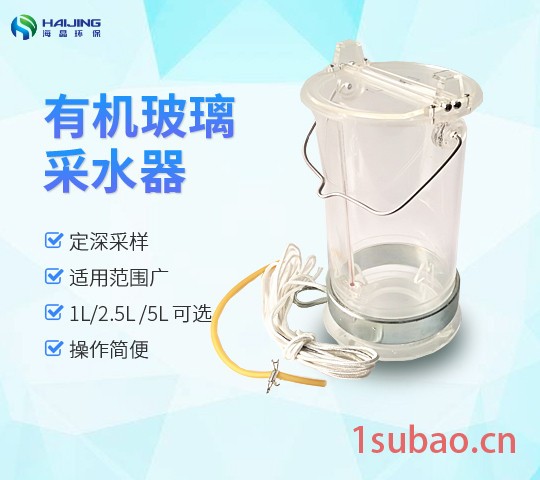 水生源有机玻璃采样器|手动采水器手动采样器耐用经济 HJ-800有机玻璃采水器深水采样器图5