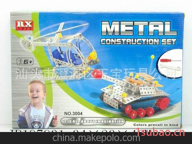 自装益智合金积木图3