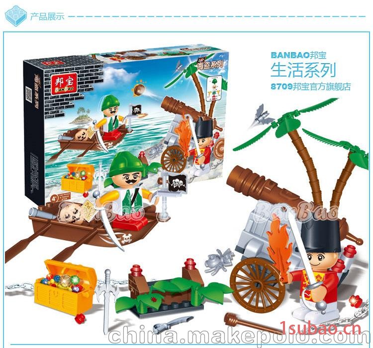 8702 邦宝 乐高式拼装小颗粒积木益智儿童玩具幽灵号图4