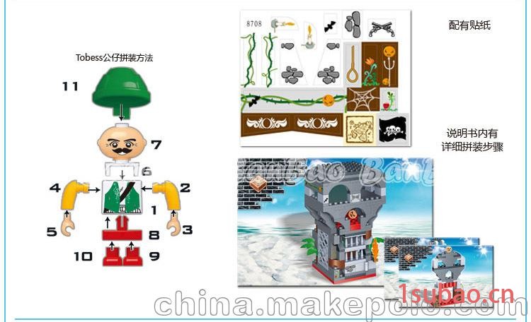 8702 邦宝 乐高式拼装小颗粒积木益智儿童玩具幽灵号图3