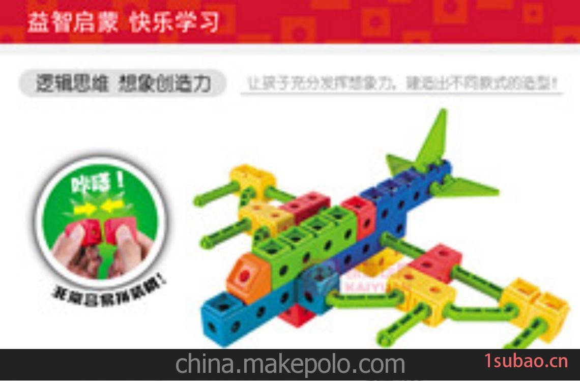 凯源正品 航空七号 优质益智积木图2