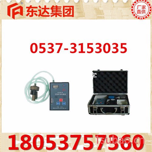 东达CCZG2矿用个体粉尘采样器,CCZG2（A）个体粉尘采样器图3