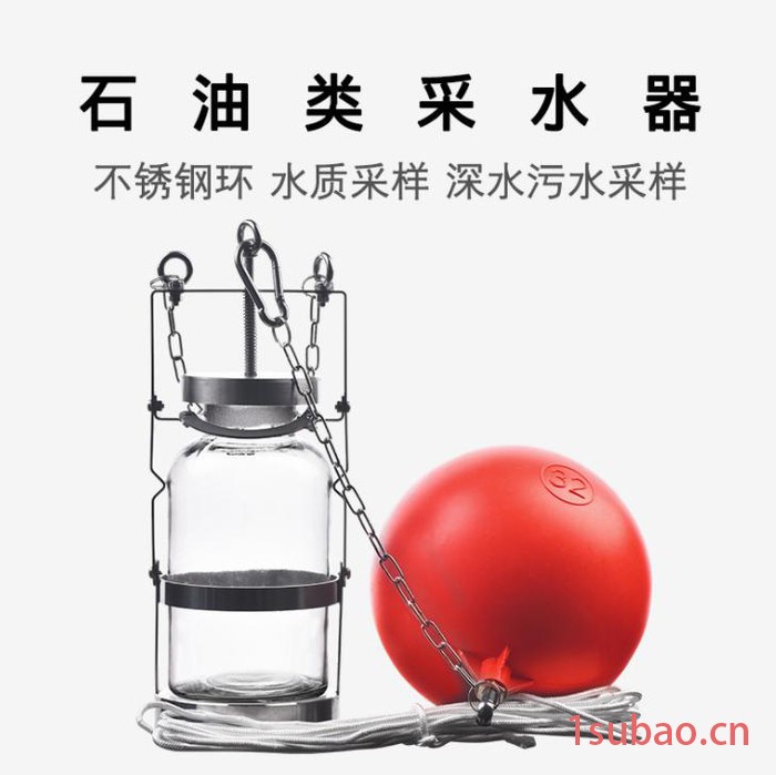 水生源HJ-800E型石油类采样器图3