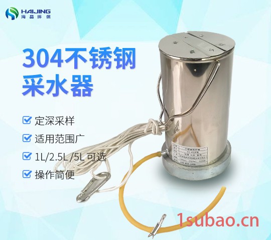 水生源HJ-800E型石油类采样器图2