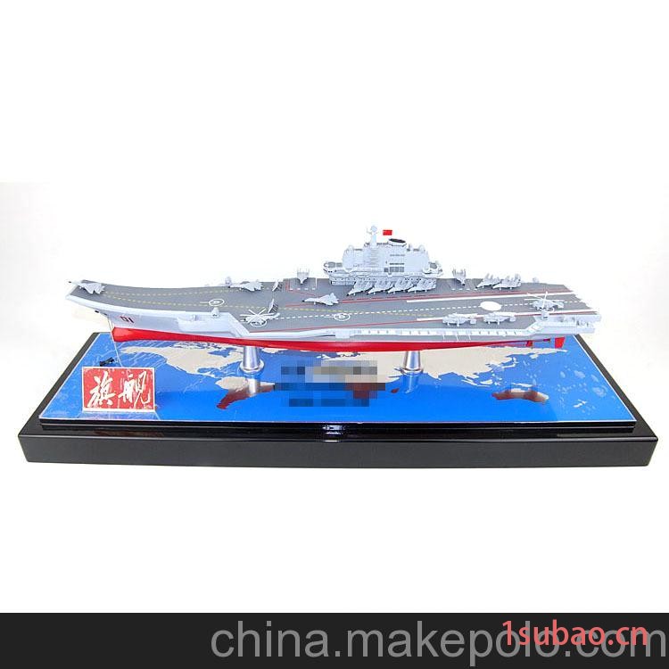 辽宁舰模型 辽宁号航空母舰模型 高楼铝合金手拉箱包装 模型玩具