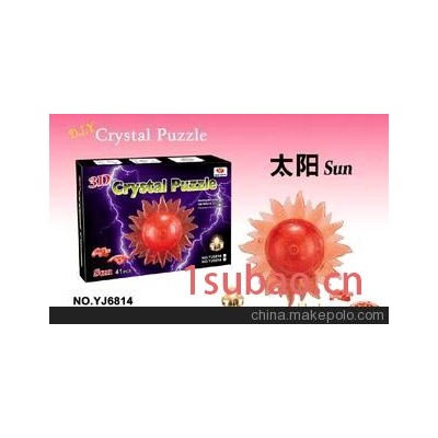 太阳水晶积木
