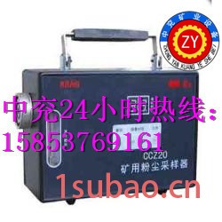 供应矿用粉尘采样器|CCZ20粉尘采样器图2