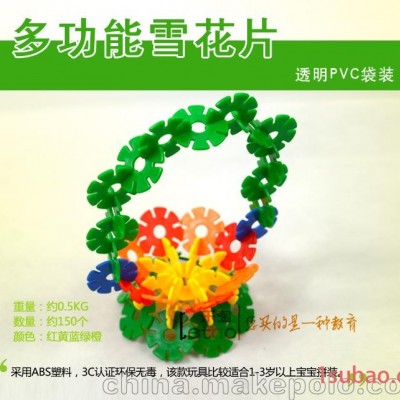 大雪花片塑料积木/儿童益智玩具/乐高积木/拼图拼插 750件/箱