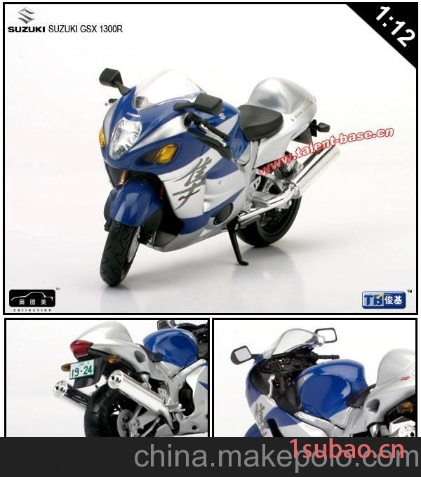 供应奥图美1:12铃木(SUZUKI )GSX1300(银蓝)摩托车合金车模型玩具