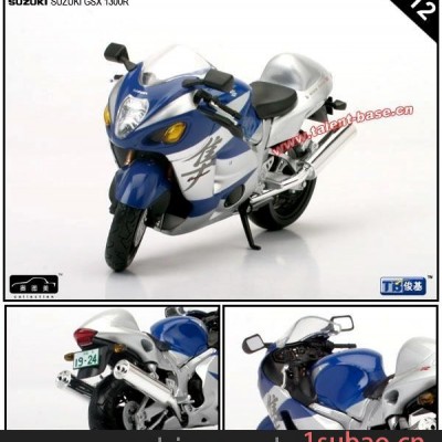 供应奥图美1:12铃木(SUZUKI )GSX1300(银蓝)摩托车合金车模型玩具