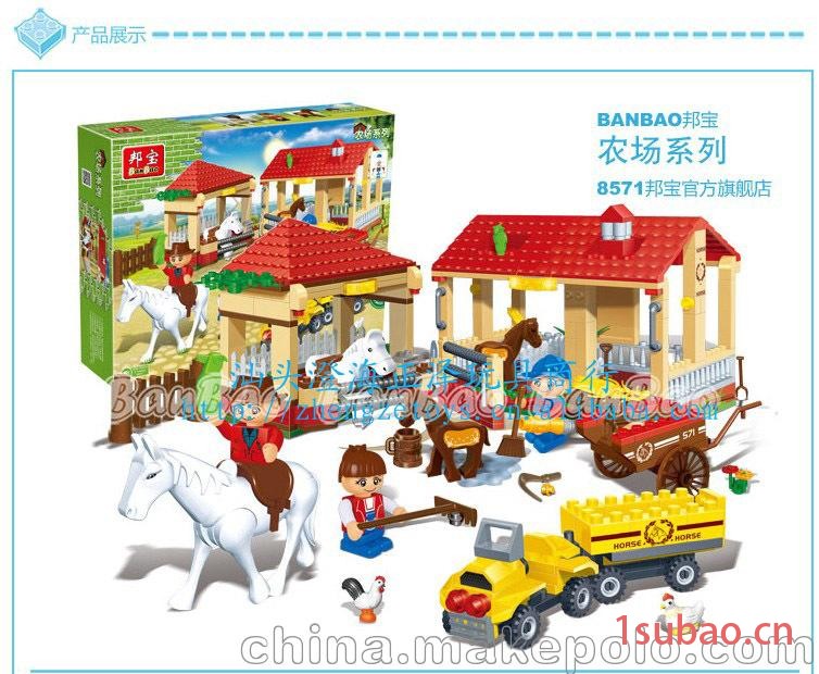 8571 邦宝田园 乐高式拼装小颗粒积木益智儿童玩具牧马场图4