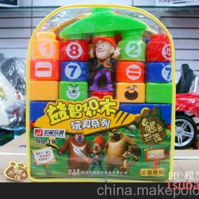 宏星 317 熊出没积木 开发宝宝智力积木玩具 小孩爱的书包积木