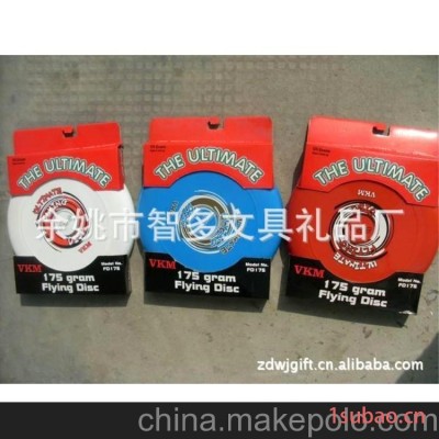 生产供应做工精美智多星塑料飞盘