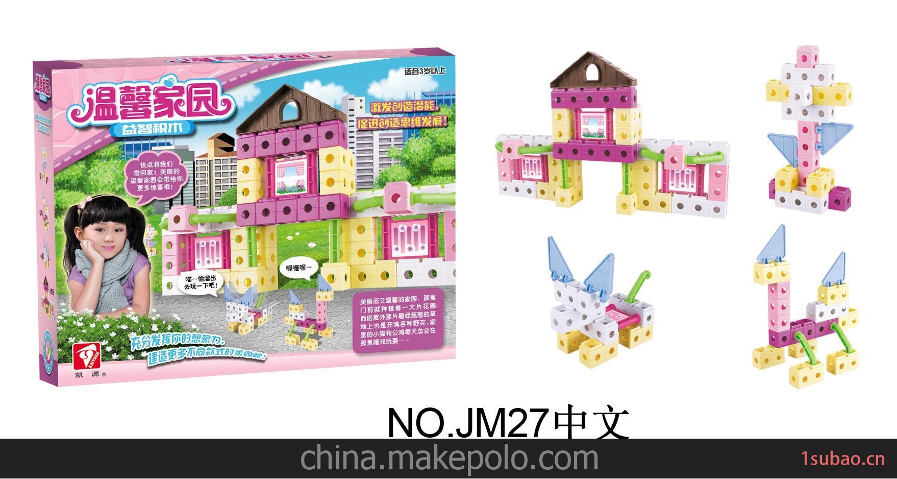 凯源正品 DIY女孩梦幻家园益智积木图2