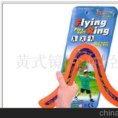 供应飞盘
