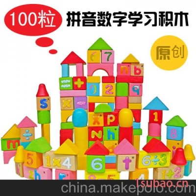 供应朵莱高档榉木积木 100粒拼音数字学积木 儿童数学积木益智玩具
