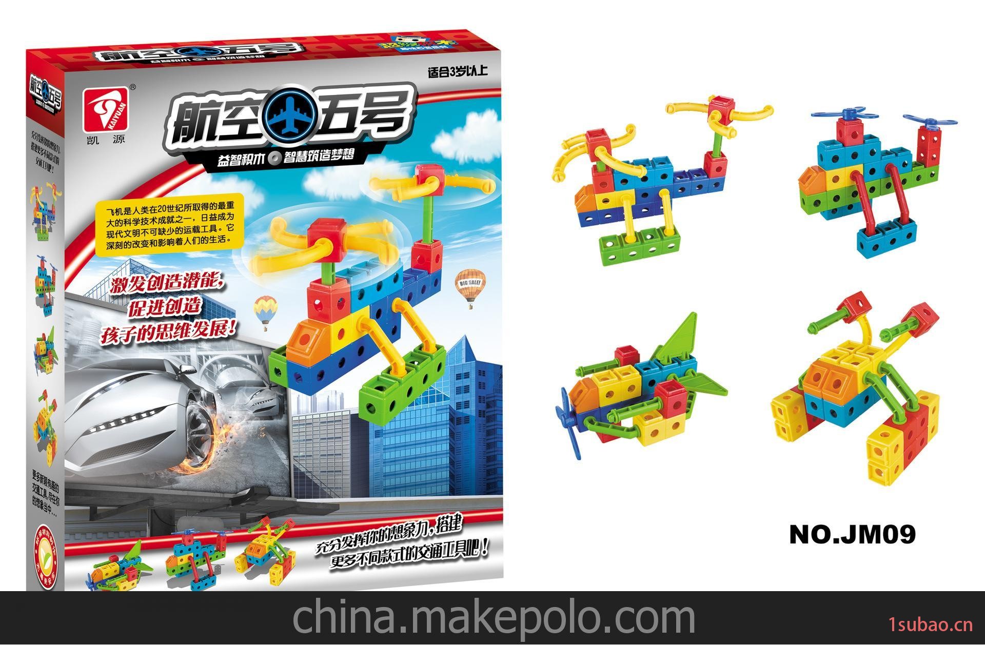 凯源正品 DIY卡通飞机益智积木图2