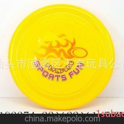 9寸实色飞盘
