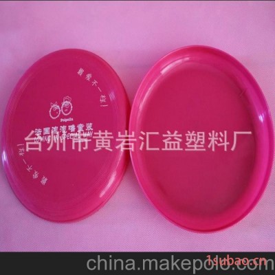 厂家直销20CM塑料飞盘 儿童玩具飞盘