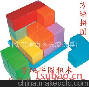 方块拼图 儿童 益智 DIY 塑料 积木 早教 拼插 启蒙 CL-656