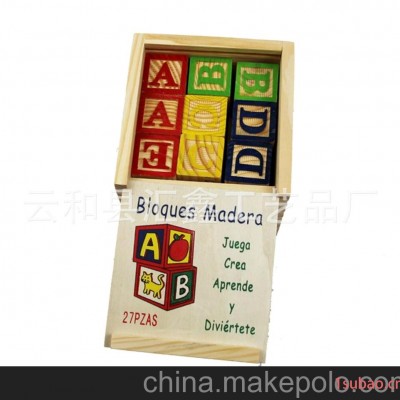 供应27粒英文积木益智玩具字母冲印积木益智DIY玩具