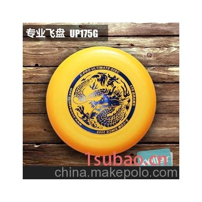 3013/极限飞盘 烫金工艺 国际175g标准 专业盘