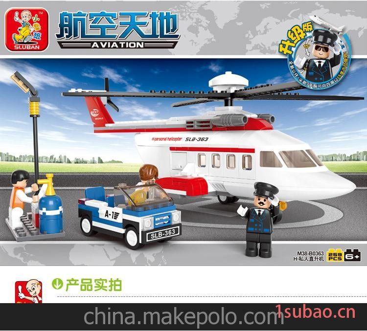 小鲁班0363 空中巴士拼装飞机模型积木启蒙热销儿童益智玩具批发
