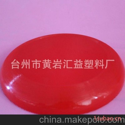 厂家直销18CM塑料飞盘 宠物飞盘