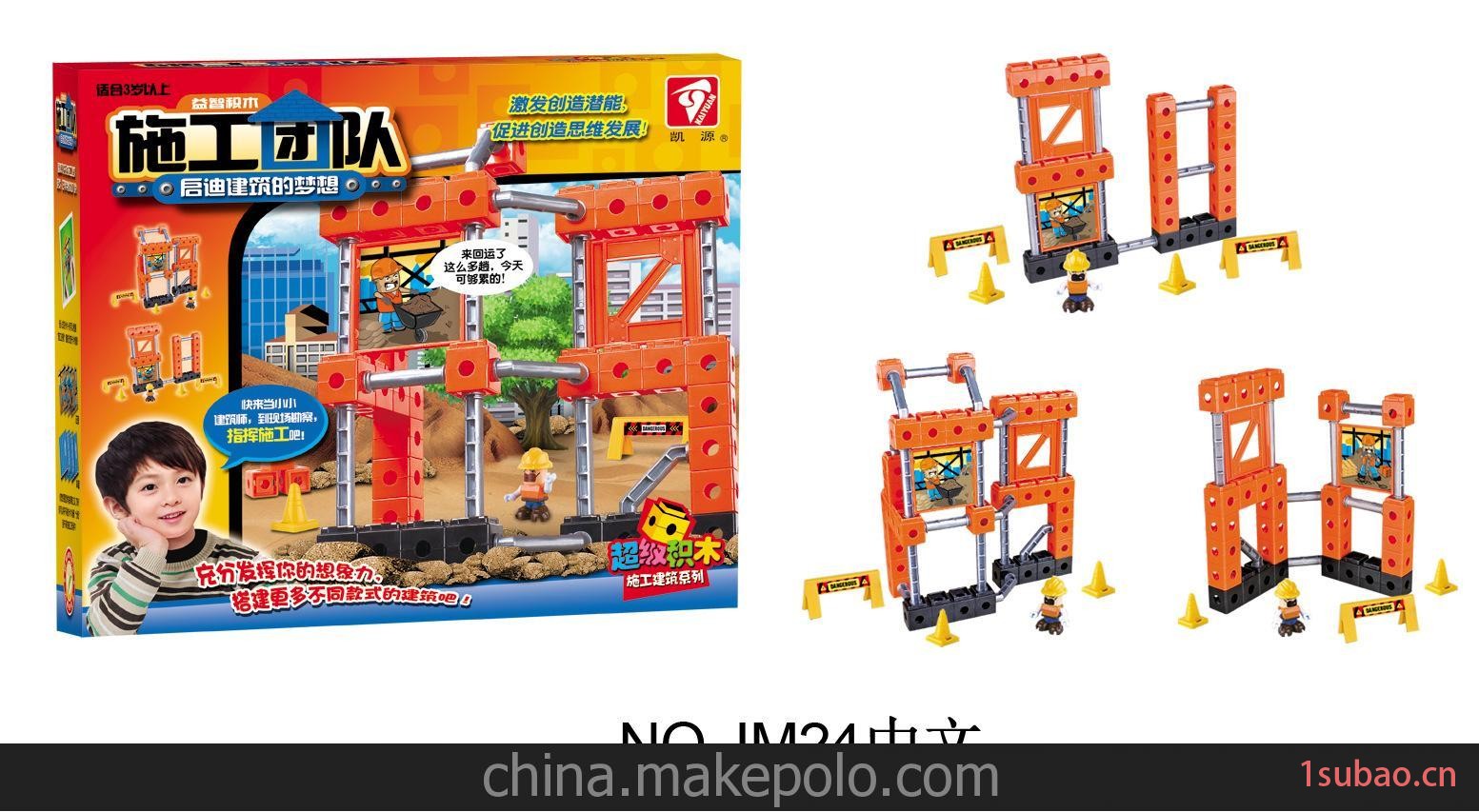 凯源正品 DIY工程益智积木图2